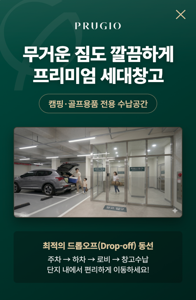 팝업